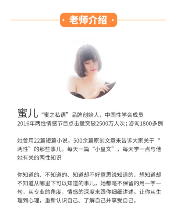 每天10分钟，提升性福力！——美女老师亲自带你系统训练PC肌